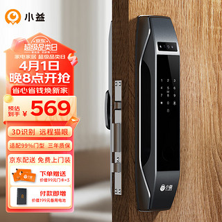 Yi-LOCK 小益 X7全自动智能门锁 鎏金黑NFC旗舰版 上门安装