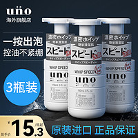 UNO 吾诺 日本资生堂 吾诺uno洗面奶 男士泡沫专用洁面乳 150ml 3瓶装