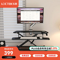 Loctek 乐歌 MX1 电脑桌面升降台 雅黑