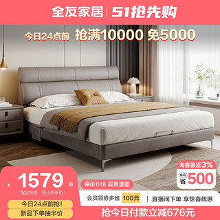 QuanU 全友 家居床意式极简双人床头层牛皮软床科技布家具婚床大床105251 水波灰1.2m单布床