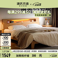 YESWOOD 源氏木语 Seattle/西雅图系列 Y90B13 实木夜光床 原木色 120*200cm 橡木低铺版 框架款