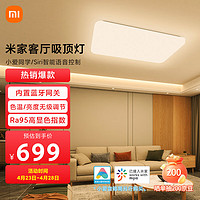 MIJIA 米家 MJXDD02YL 智能LED吸顶灯 95W