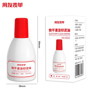 yonyou 用友 表单 40ml 财务印章快干清洁印油印泥 财务用品 办公用品 红色 23212