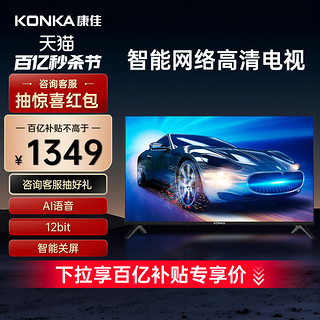 KONKA 康佳 Y50 50英寸电视机4K全面屏智能网络wifi液晶彩电55
