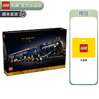 LEGO 乐高 创意IDEAS成人粉丝收藏款积木玩具生日礼物 21344 东方快车