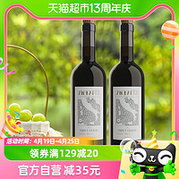 88VIP：佰酿 Castellani 意大利巴法大叔西西里灰皮诺白葡萄酒750ml×2瓶