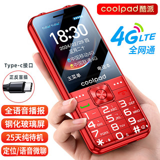 coolpad 酷派 K70 老人手机4G全网通 钢化玻璃屏 移动联通电信超长待机大声大声双卡双待老年机 红色