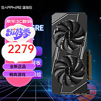 SAPPHIRE 蓝宝石 RX6750GRE 海外版(12G)