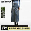 VERO MODA 半裙春夏新款高街潮流结构设计含棉牛仔长裙女
