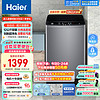 Haier 海尔 波轮洗衣机全自动 一健桶自洁 12公斤