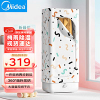 Midea 美的 可折叠干衣机烘干机家用折叠收纳便携小型烘衣机婴儿衣物杀菌风干机智控定时 MHJ70-02L-恒温柔烘