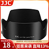 JJC 适用佳能EW-73D遮光罩RF 24-105 IS STM镜头 USM镜头90D套机