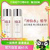 88VIP：SK-II 护肤精华露 30ml*2