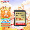 SanDisk 闪迪 至尊极速系列 SDSDXVE SD存储卡（UHS-I、V30、U3）256GB