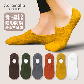 Caramella 卡拉美拉 男士隐形袜船袜 混色7双 适合39-44码