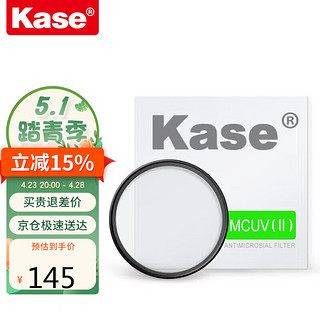 Kase 卡色 SMP二代 UV镜 62mm双面多层镀膜无暗角 单反镜头保护镜 超薄高清高透光防污滤镜佳能尼康相机