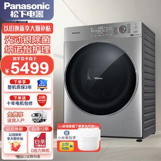 Panasonic 松下 全自动滚筒洗衣机爱妻号十公斤一体 10kg大容量 超薄平嵌入式ND139