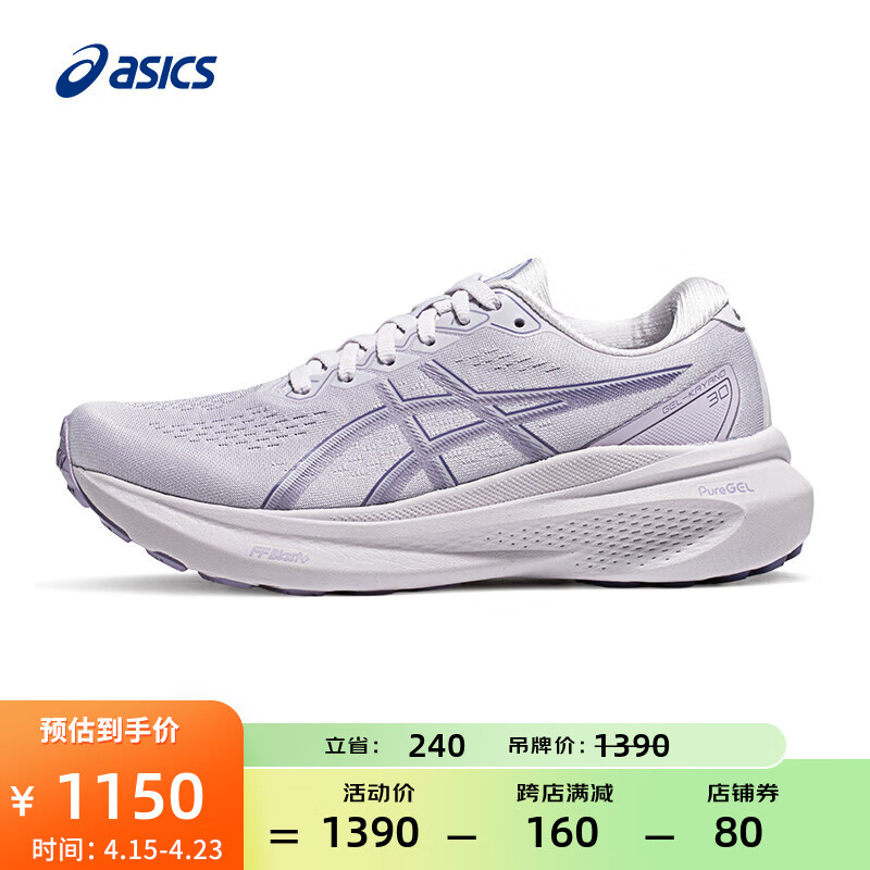 亚瑟士ASICS跑步鞋女鞋稳定运动鞋透气支撑舒适跑鞋 GEL-KAYANO 30 灰紫色 39.5