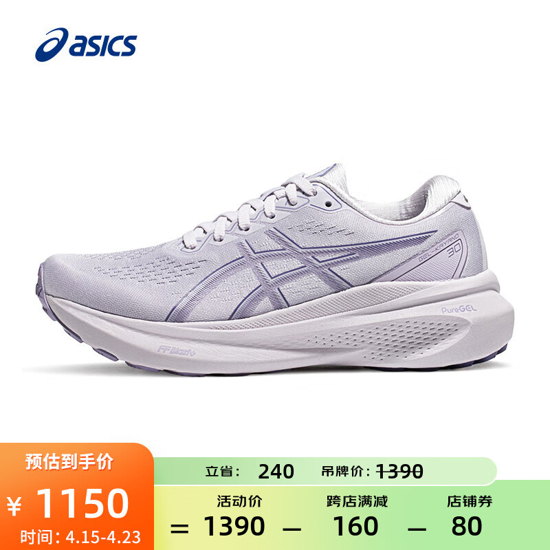 亚瑟士ASICS跑步鞋女鞋稳定运动鞋透气支撑舒适跑鞋 GEL-KAYANO 30 灰紫色 38