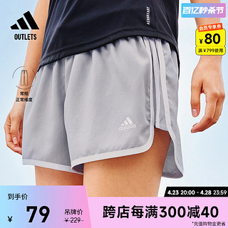 adidas 阿迪达斯 马拉松跑步运动短裤女装adidas阿迪达斯官方outlets GM1590