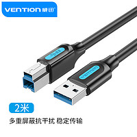 VENTION 威迅 USB3.0打印机数据线 方口移动硬盘盒显示器传真机高速电源连接线A公对B公 AM/BM 2米 COOBH