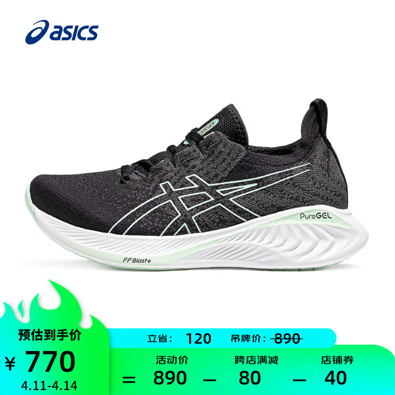 亚瑟士ASICS跑步鞋女鞋耐磨缓震运动鞋透气舒适跑鞋 GEL-CUMULUS 25 MK 黑色/绿色 40
