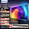 PHILIPS 飞利浦 环景光8297系列 55PUF8297/T3 液晶电视 55英寸 4K