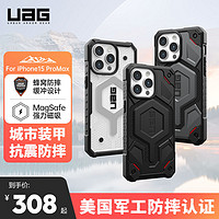 UAG 適用iPhone15ProMax手機殼防摔保護殼蘋果磁吸MagSafe殼輕薄