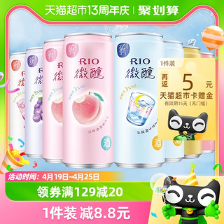 88VIP：RIO 锐澳 微醺系列 预调鸡尾酒组合装 7口味 330ml*8罐