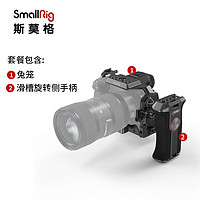 SmallRig 斯莫格 2918 索尼A7M3相机兔笼套件 Sony A7R3/A9轻便式兔笼拓展相机配件