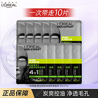 巴黎歐萊雅 歐萊雅男士炭爽凈油保濕面膜30Ml*10臨期24.6.9 補水凈透男士專用