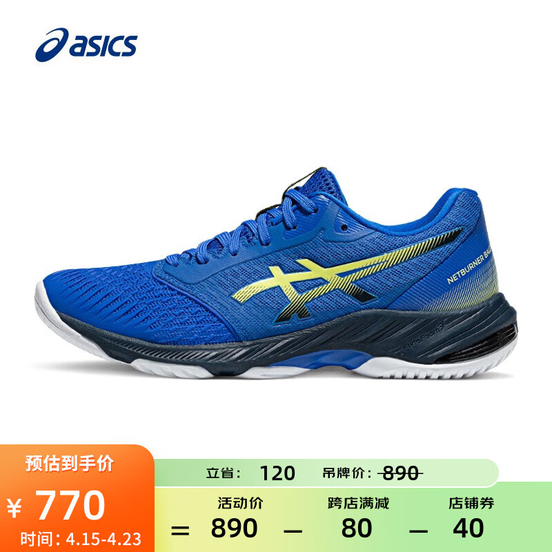 亚瑟士ASICS男鞋排球鞋透气舒适轻量运动鞋 NETBURNER BALLISTIC FF 3 蓝色/黄色 44.5
