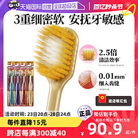 EBiSU 惠百施 惠百施日本原裝65孔三層植毛軟毛寬頭3支牙刷進口清潔
