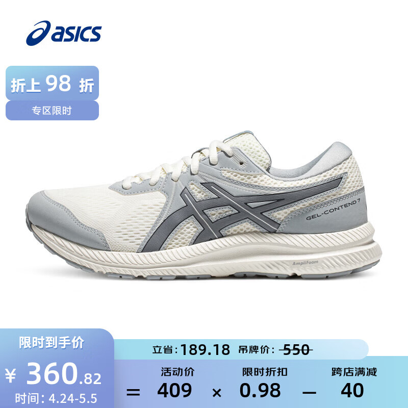 亚瑟士ASICS跑步鞋女鞋缓震回弹运动鞋舒适透气耐磨跑鞋 GEL-CONTEND 7 白色/灰色 39