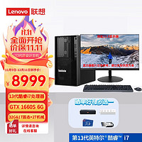 联想 ThinkStation K商用图形设计工作站+23.8英寸显示器 ：13代I7-13700/32G/1TSSD+2THDD/6G独显/WIN11 主机+23.8显示器