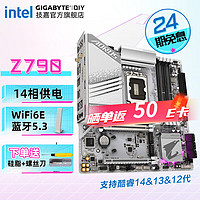 【免24期息】技嘉（GIGABYTE）Z790 主板白色冰雕/小雕 支持英特尔CPU i7 i9 Z790M A ELITE AX【冰雕M板】 全新14/13代主板单品