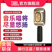 百億補貼：JBL 杰寶 kmc650無線藍牙麥克風k歌神器