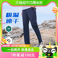88VIP：TOREAD 探路者 速干裤男春夏户外运动登山徒步跑步休闲透气爬山简约裤子