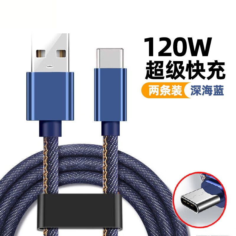 iPhone13ProMax充电线 662846c8d47125174.jpg