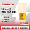 WHOO 后 洗面奶拱辰享洁面天气丹温和清洁不紧绷控油180ml