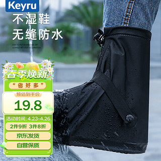 KeyRu 防水防雨户外鞋套中筒耐磨防滑防雪耐磨便携成人