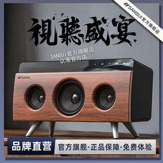 SANSUI 山水 S58蓝牙音箱无线小型音响低音炮超大音量家用新款网红高音质