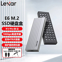 Lexar 雷克沙 E6 SSD固態硬盤移動硬盤盒 Type-C 3.2接口 M.2 NVMe協議 鋁合金外置盒子