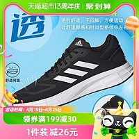 88VIP：adidas 阿迪達斯 男鞋跑步鞋新款透氣網面休閑鞋地磅運動鞋GW8336