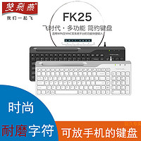 A4TECH 双飞燕 FK25有线外接USB键盘办公家用巧克力键时尚轻薄便携防溅水