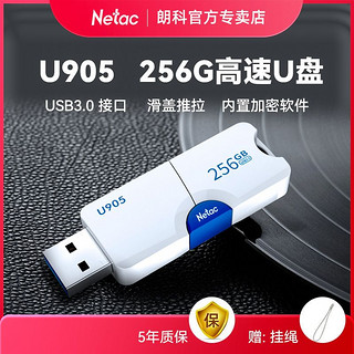 Netac 朗科 优盘128g大容量推拉滑盖3.0U盘高速车载电脑专用闪存盘加密