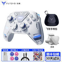 FLYDIGI 飞智 八爪鱼4力反馈精英国产手柄游戏pc电脑steam无线幻兽帕鲁ns