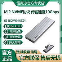 Lexar 雷克沙 硬盤盒E6高速SSD固態硬盤盒M2NVME協議typec接口外接10Gbps