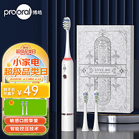 prooral 博皓 T33 电动牙刷 苹果白