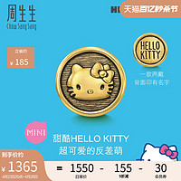 周生生 三丽鸥家族甜酷Hello Kitty串珠黄金足金转运珠94216C